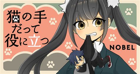 pawmanaga|Neko no Te datte Yaku ni Tatsu .